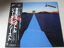 JUDAS PRIEST point of entry 1981 JAPAN 25-3P-271 LP OBI/INSERT EX-/EX