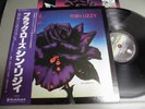 THIN LIZZY Japan LP with OBI, BLACK ROSE A ROCK LEGEND