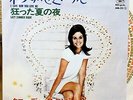 CLAUDINE LONGET - I Love How You Love Me 1970 JAPAN 45 PS 7