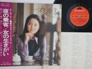 LP TERESA TENG Yoru No Jokyaku MR2267 POLYDOR JAPAN Vinyl OBI