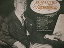 Art Of KOUSSEVITZKY double bass/conductor Tchaikovsky Rachmaninov 2LP NM USSR