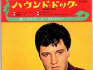 ROCKABILLY - ELVIS PRESLEY - HOUND DOG - VERY RARE  JAPAN 33' Vinyl EP