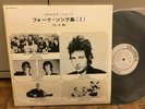 v.a. Bob Dylan, The Byrds, etc. SUPER RARE JAPAN COLUMBIA PROMO ONLY 2LP