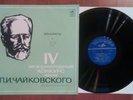 IV International Competition for the Name of P.I. Tchaikovsky- Vocalist /USSR/LP