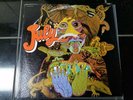 July us stereo lp