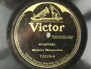 MARIKA PAPAGIKA w/Violin/Cello/Santuri RARE PRE-WAR GREEK Victor 72226 V+ 10