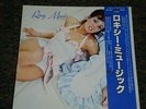 ROXY MUSIC Japan Import Vinyl SELF TITLED DEBUT Japanese OBI Audiophile MPF 1129