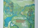 GEORGIAN FOLK MUSIC WITH POETRY   RUSSIAN STATE LABEL   DRONE PSYCH