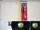 BEATLES WHITE ALBUM APPLE EAS-77001,2 Japan OBI VINYL 2LP
