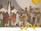 Attarazat Addahabia & Faradjallah - 'Al Hadaoui' (Vinyl LP Record)