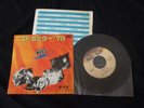 Kiss - Strutter '78 japan 7