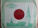 VALERY POLEKH Gliere Horn Concerto op.91 Rec.1952 PRE-MELODIYA 1st D753 NM