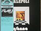 OSANNA Palepoli LP 1970s Italian Prog Rock—Japan Press GATEFOLD w/ Obi, Insert