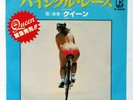 QUEEN Fat Bottomed Girls / Bicycle Race JAPANESE 7