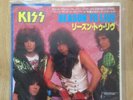 Kiss  Reason To Live  Japan Promo 7