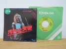 BLONDIE RIP HER TO SHREDS , X OFFENDER JAPAN MINT