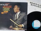 ART BLAKEY & JAZZ MESSENGERS MOSAIC BLUE NOTE GXK-8130 Japan VINYL LP