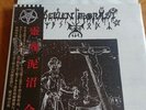 Grausamkeit Seelenmorast BSOD 2LP  Saarland Black Metal Goatowarex Ltd100