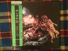 Santana ?– Santana - Japan  NM Wax  OBI Vinyl LP