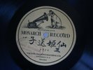 Z10 MONARCH 1772 CHINESE CHINA SEE PICS & READ PICS