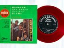 THE ANIMALS The House Of The Rising Sun JAPAN RED WAX VINYL 7