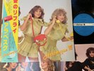 ARABESQUE Vll Why No Reply JAPAN LP VIP-28064 w/OBI+INSERT Sandra Free S&H/P&P