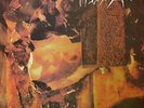 My Dying Bride-Thrash Of Naked Limbs  The (UK IMPORT) VINYL NEW