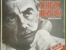 Heinrich Neuhaus Complete recordings 2 Melodiya 48767-74 USSR 4LP