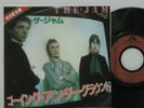 The Jam ‎– Going Underground  7