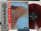 PINK FLOYD / MEDDLE, RARE RED WAX JAPAN ORIG. 1ST PRESS 1971 LP OBI & INSERT EX+