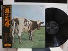 PINK FLOYD / ATOM HEART MOTHER, JAPAN 1ST PRESS ORIG. 1970 LP w/OBI & INESRT NM