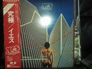 Yes Going For The One Album LP Vinyl Japan OBI Rare 