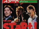JAM: Start  / Liza Radley 45 (Japan, PS insert) Punk/New Wave