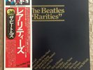 The Beatles- Rarities EAS-63010 Vinyl LP