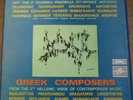 Greek composers from the 3rd Hellenic week of contempoary music XENAKIS COLUMBIA