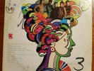 Them - Now And Them - 1968 MONO 1st Press T-5104 Tower