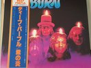 Deep Purple - Burn - Vinyl - Japan - Obi