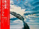 DEEP PURPLE - STORMBRINGER - Vinyl LP - Japanese - OBI - INSERT