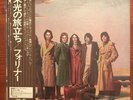 FOREIGNER - FOREIGNER - Vinyl LP - Japanese - OBI - INSERT