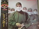 Rainbow - Difficult To Cure - Vinyl - Japan - Obi - Deep Purple