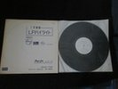 Japan Promo only Sampler Vinyl LP in 1965 Chet Baker Miles Davis Gerry Mulligan
