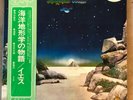 PROMO YES Tales From Topographic Oceans JAPAN P5128/9 WLP 1ST PRESS 2LP VPI NM