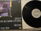 The Doors. Light My Fire. 1967-1971. Melodiya, 1988. Russia. LP. Only USSR issue