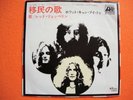 LED ZEPPELIN-IMMIGRANT SONG/HEY, HEY, WHAT CAN I DO, 7 INCH-SINGLE, JAPAN