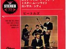 BEATLES ROCK AND ROLL MUSIC + 3 JAPAN EP OP-4061 P/S