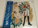 The Rose of Versailles Andre and Oscar  Japan Anime LP Vinyl Records  With Obi