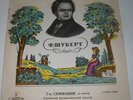 WILHELM FURTWANGLER - SCHUBERT - SYMPHONY No. 7 C MAJOR - RARE USSR AKKORD LP