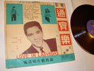 ELVIS PRESLEY Love in Las Vegas TAIWAN UNIQUE COVER 1960s COLOUR VINYL