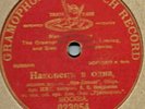 NEZHDANOVA -  Fra Diavolo: Or son sola