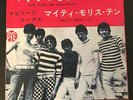 Episode six 7 JAPAN Gillan Glover Pre Deep Purple